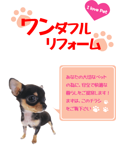 犬チラシ アウトライン A4-4.gif